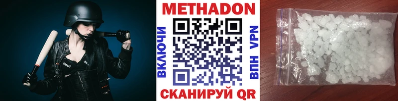 Метадон VHQ  Ельня 