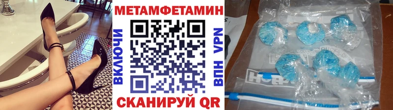 мега зеркало магазин Ельня Первитин кристалл
